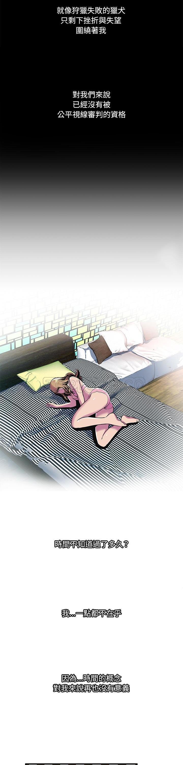 戀上閨蜜的爸爸 第72章 第16页