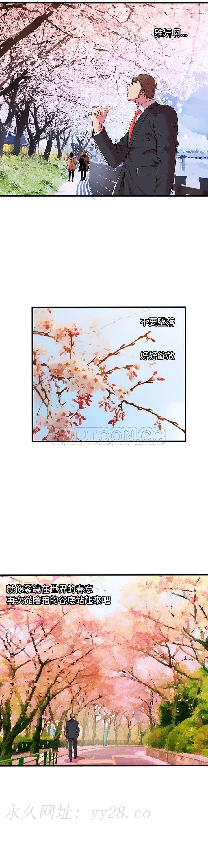 戀上閨蜜的爸爸 第72章 第20页