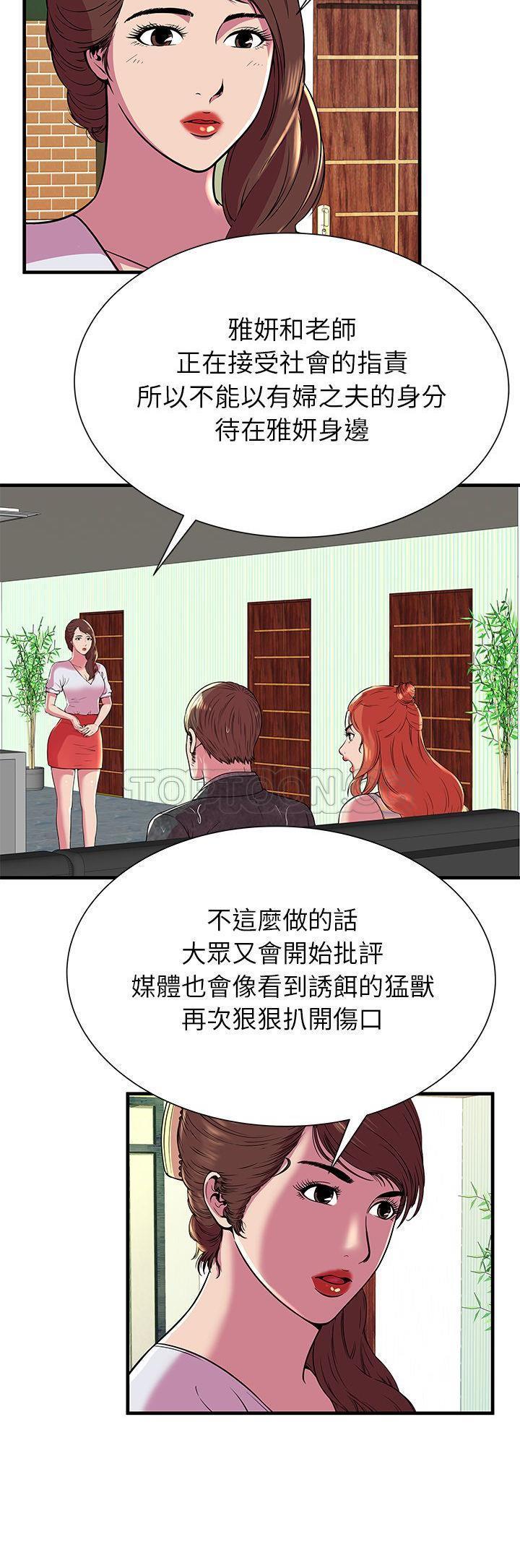 戀上閨蜜的爸爸 第73章 第13页