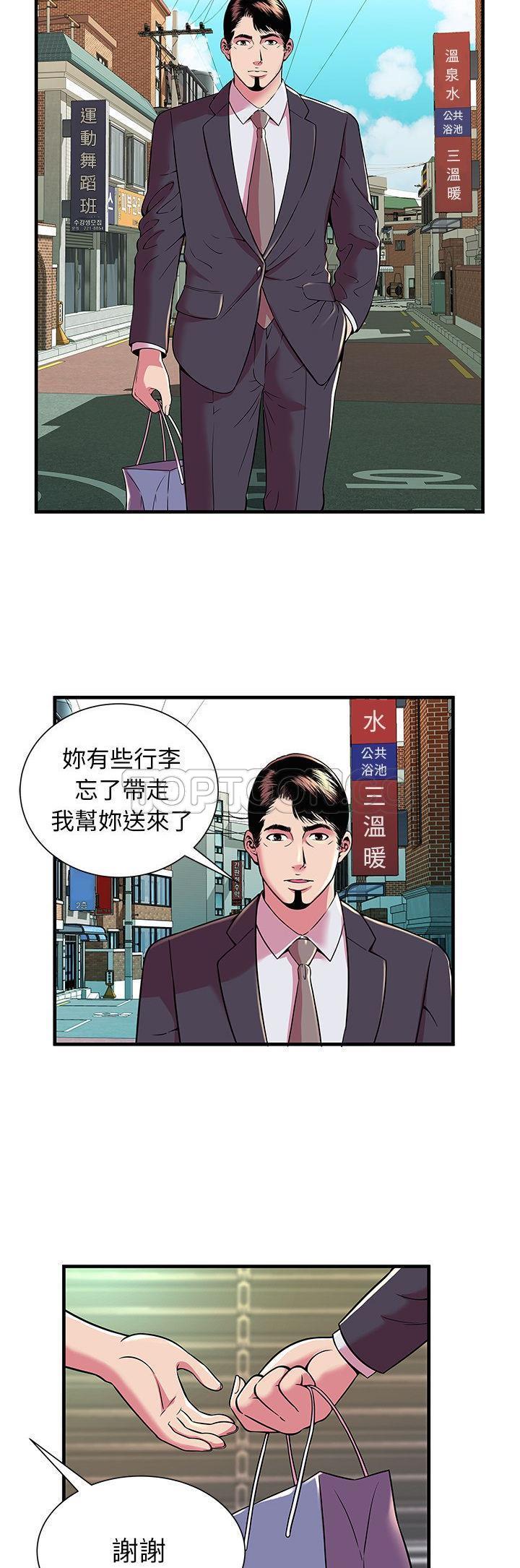 戀上閨蜜的爸爸 第73章 第19页