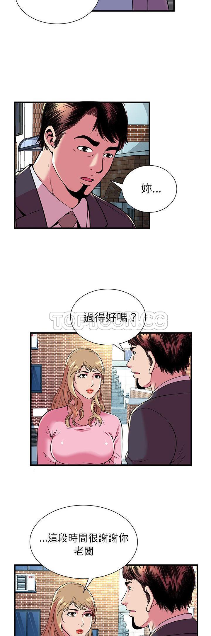 戀上閨蜜的爸爸 第73章 第20页