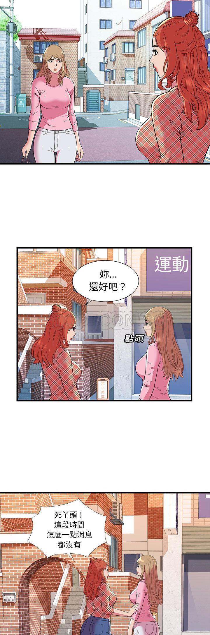戀上閨蜜的爸爸 第73章 第25页