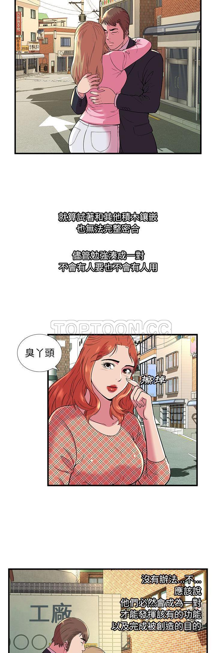 戀上閨蜜的爸爸 第73章 第30页
