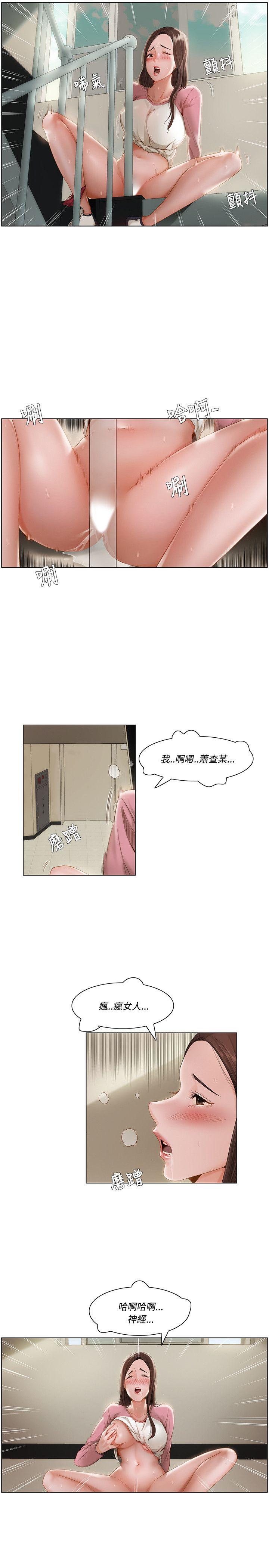 拜託，姦视我吧 第10話 第4页