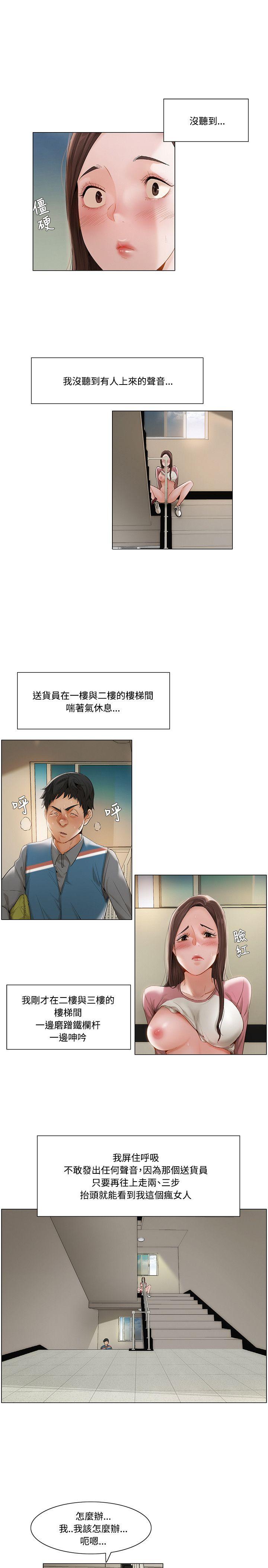 拜託，姦视我吧 第10話 第7页