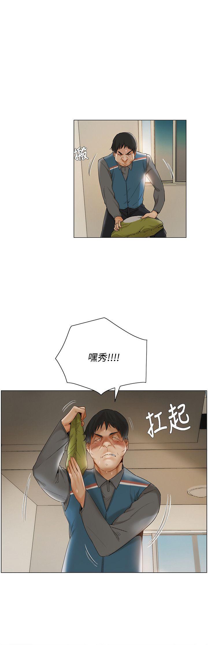 拜託，姦视我吧 第10話 第15页