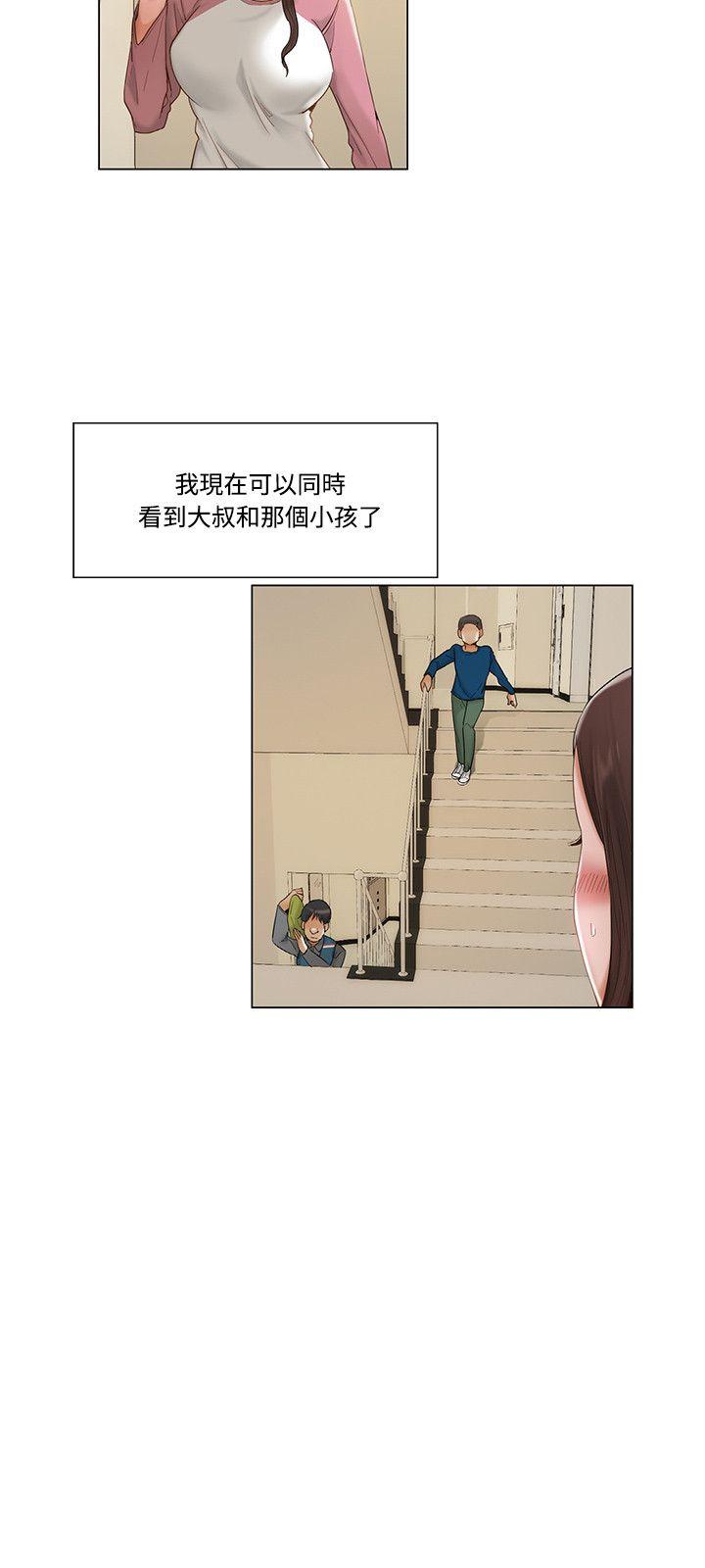 拜託，姦视我吧 第11話 第3页