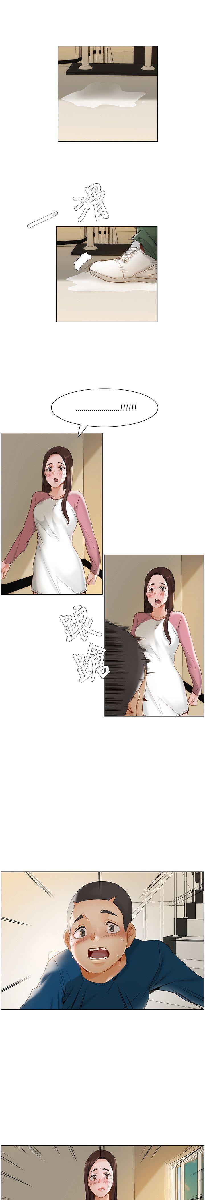 拜託，姦视我吧 第11話 第5页