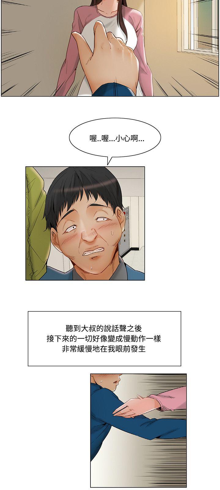 拜託，姦视我吧 第11話 第6页