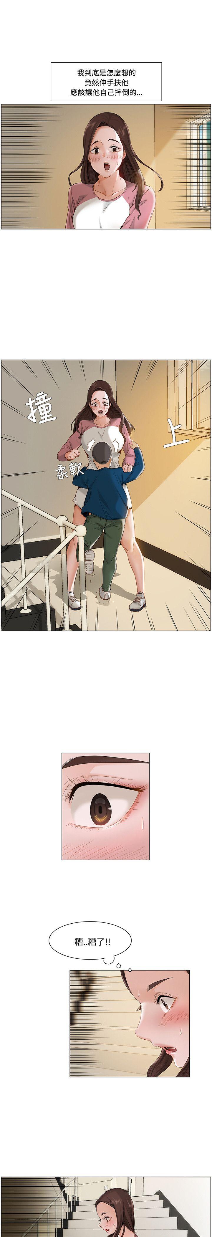 拜託，姦视我吧 第11話 第7页