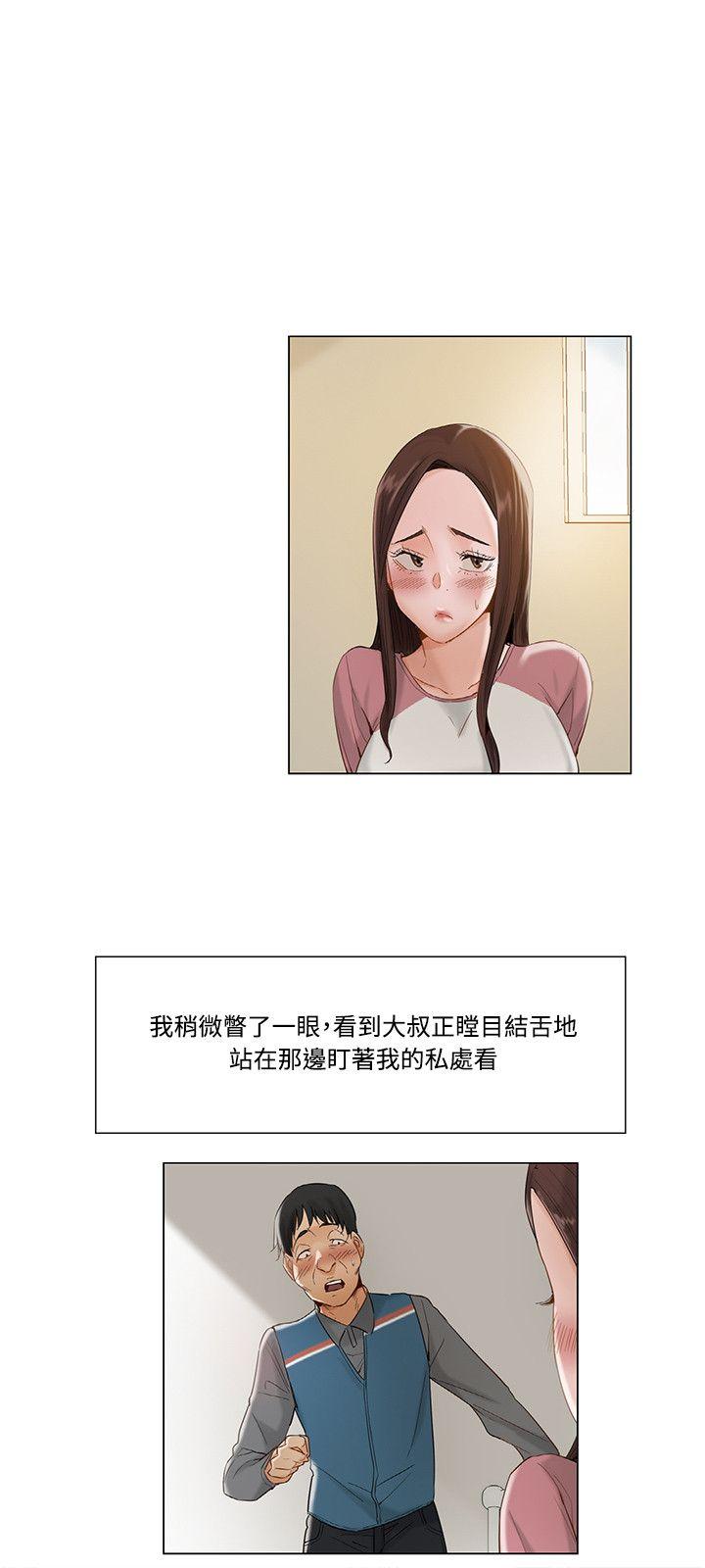 拜託，姦视我吧 第11話 第12页
