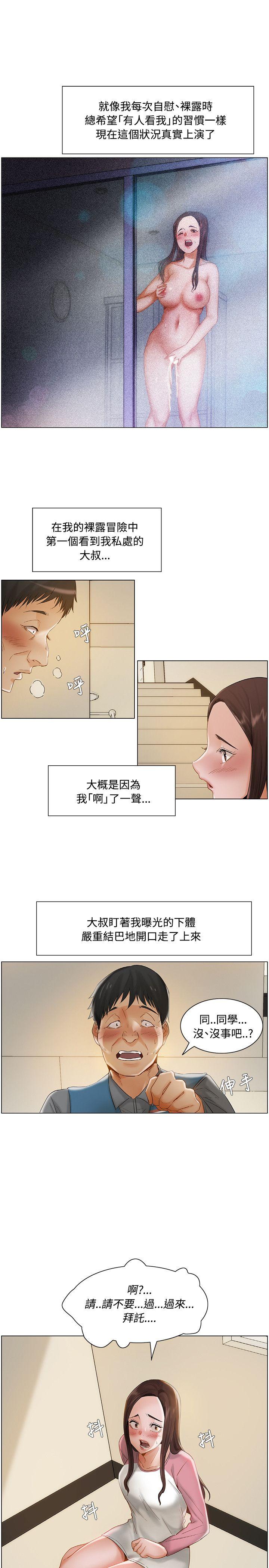 拜託，姦视我吧 第11話 第16页