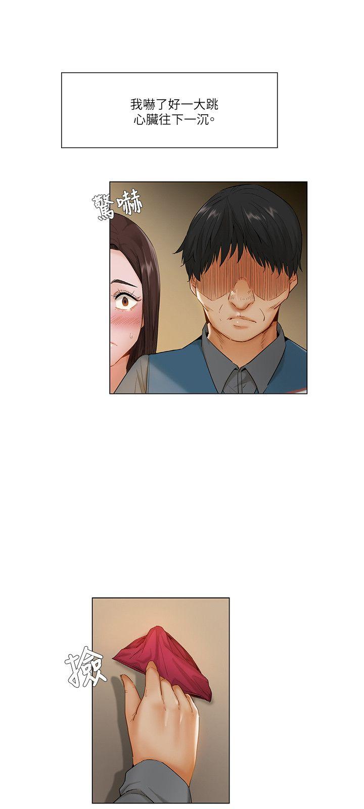 拜託，姦视我吧 第12話 第6页