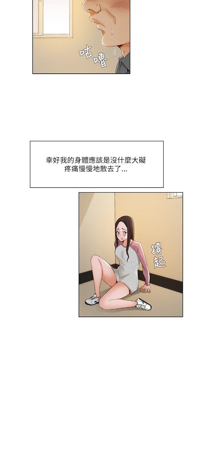 拜託，姦视我吧 第12話 第3页
