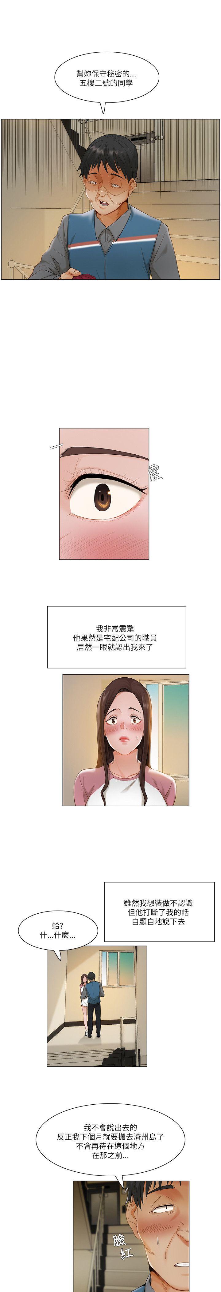 拜託，姦视我吧 第12話 第8页