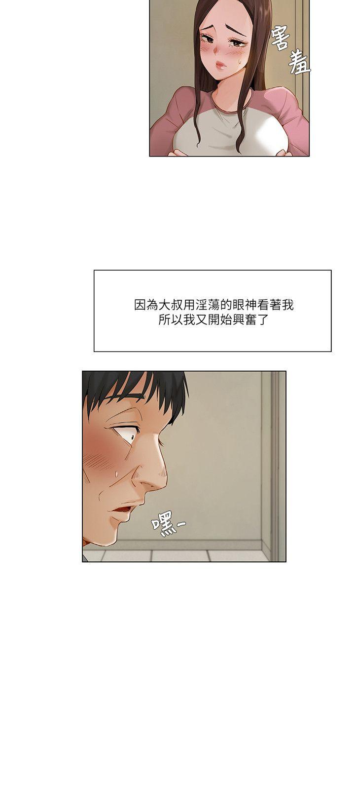 拜託，姦视我吧 第13話 第3页