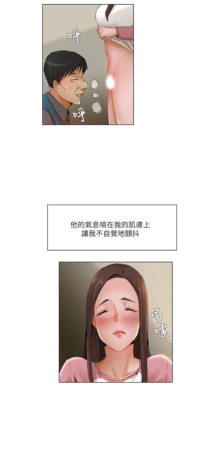拜託，姦视我吧 第13話 第6页