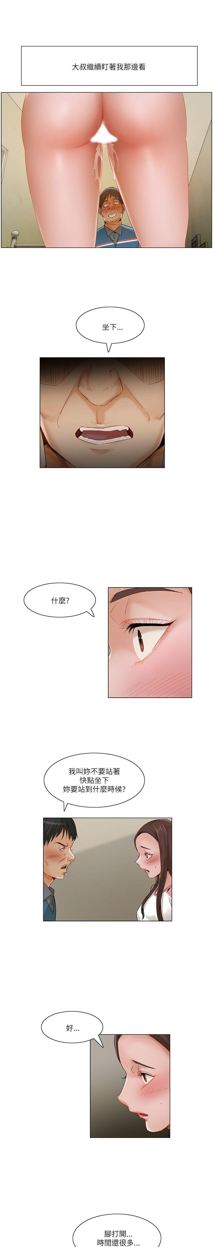 拜託，姦视我吧 第13話 第10页