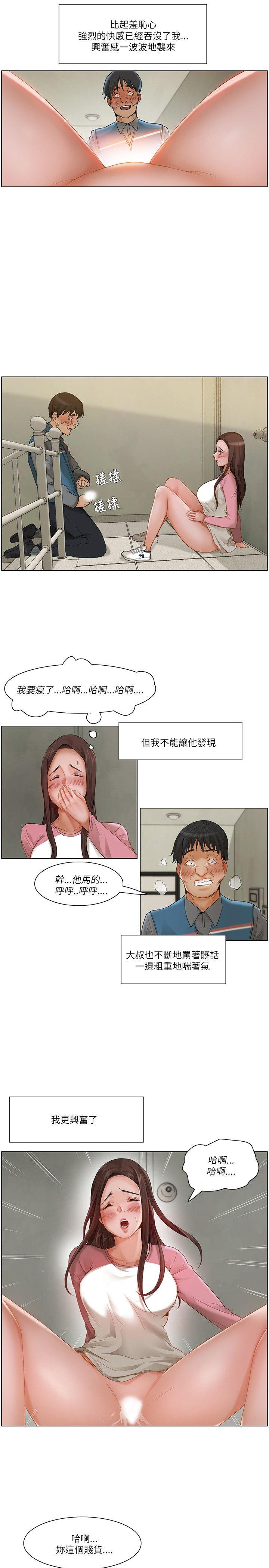 拜託，姦视我吧 第13話 第13页
