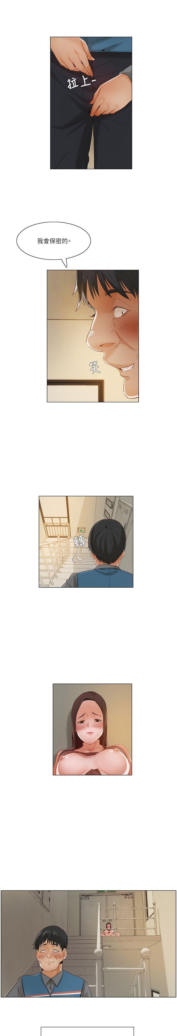 拜託，姦视我吧 第14話 第13页