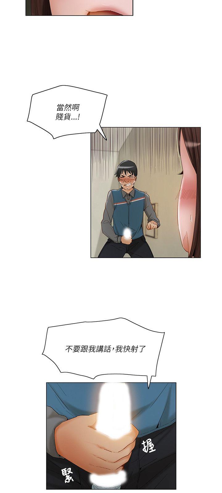 拜託，姦视我吧 第14話 第3页