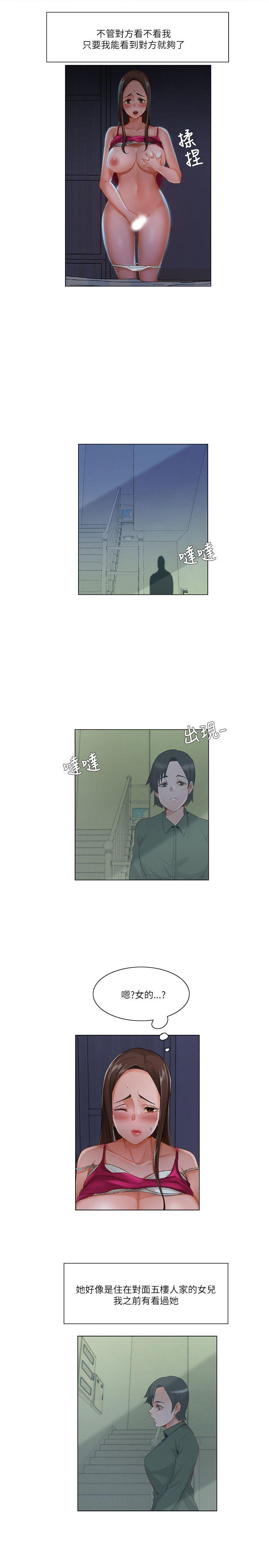 拜託，姦视我吧 第15話 第13页