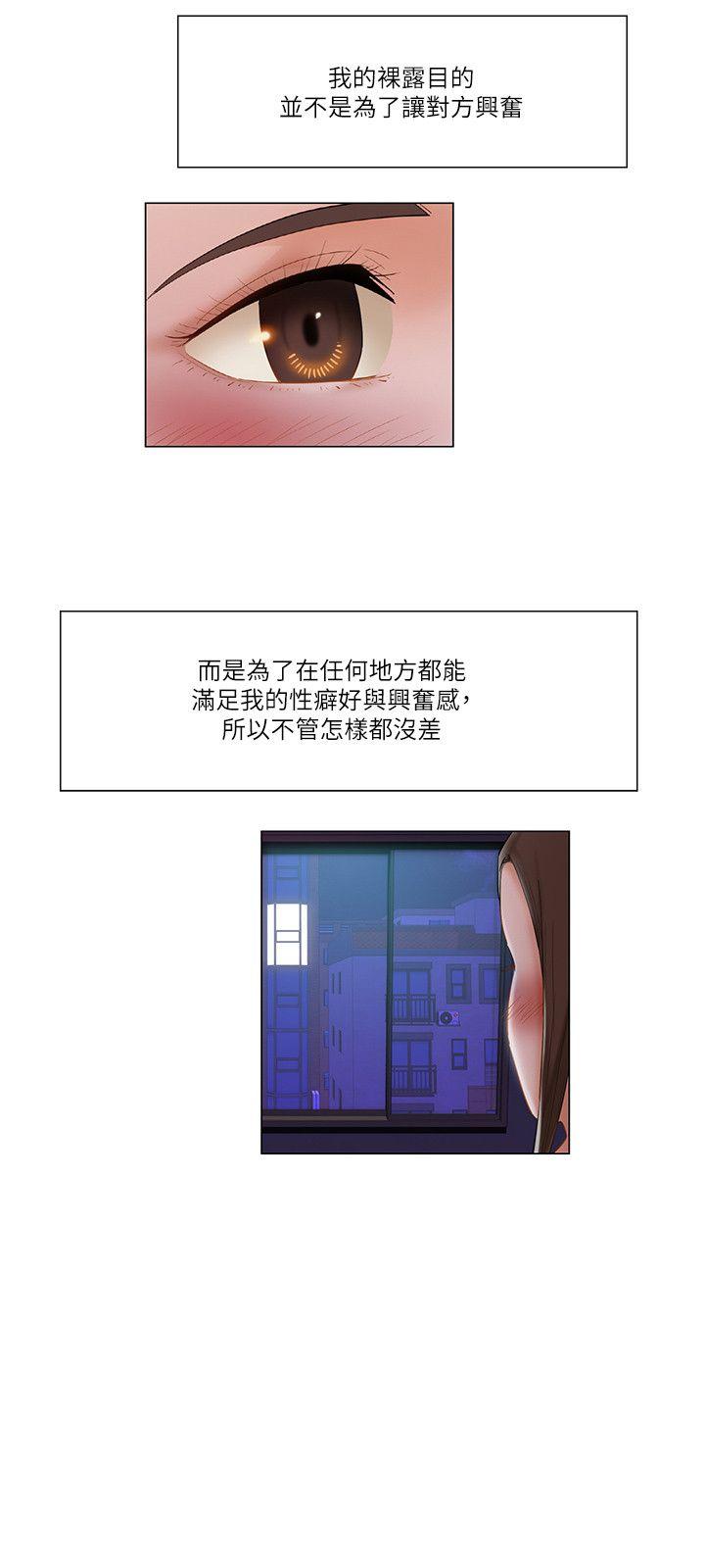 拜託，姦视我吧 第15話 第12页