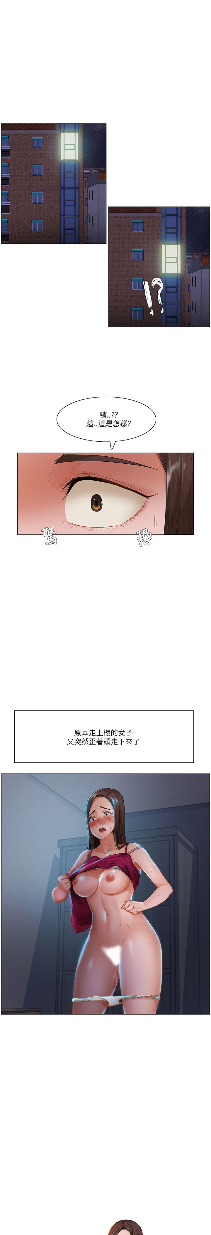 拜託，姦视我吧 第16話 第1页