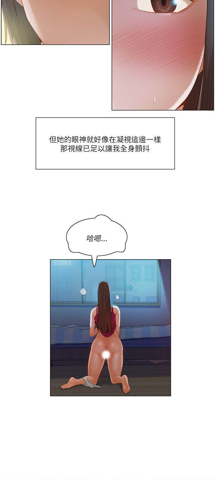 拜託，姦视我吧 第16話 第9页