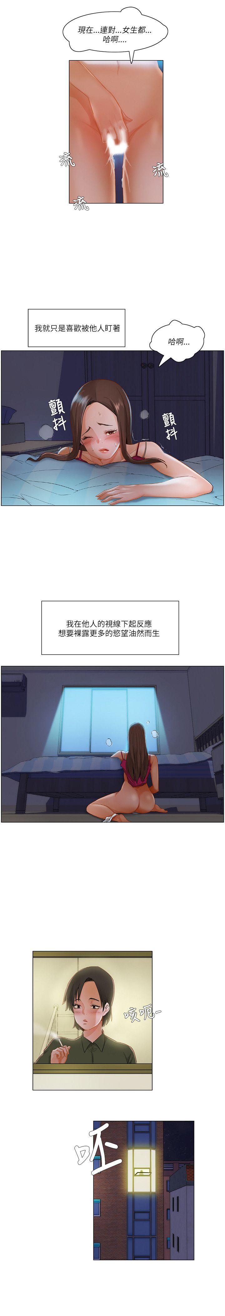 拜託，姦视我吧 第16話 第10页
