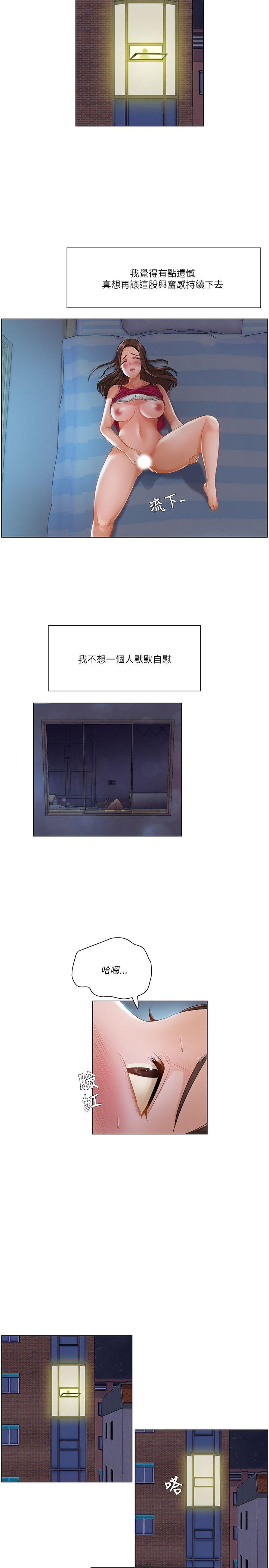 拜託，姦视我吧 第16話 第14页