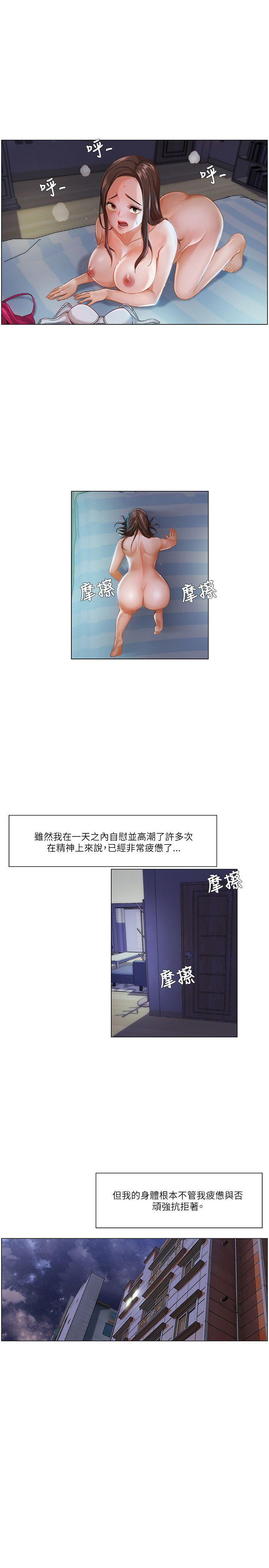 拜託，姦视我吧 第17話 第1页