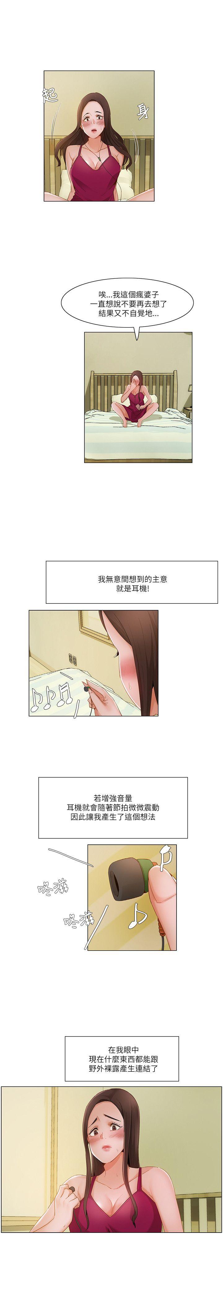 拜託，姦视我吧 第17話 第7页