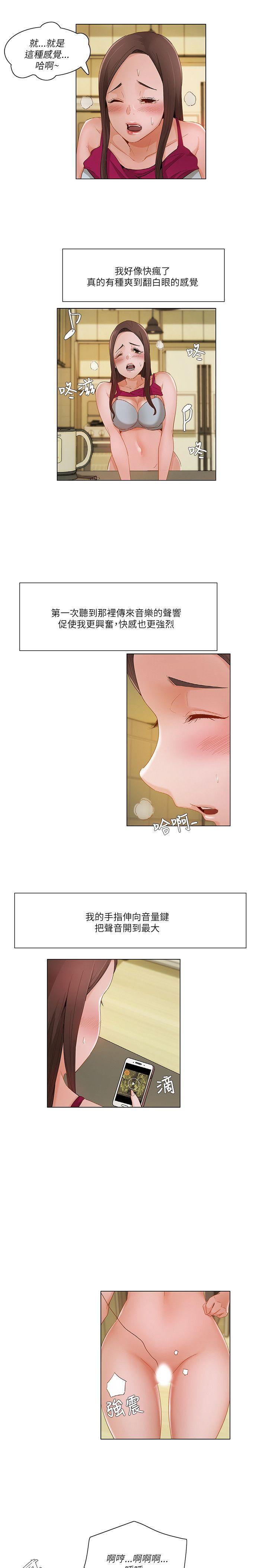 拜託，姦视我吧 第17話 第13页