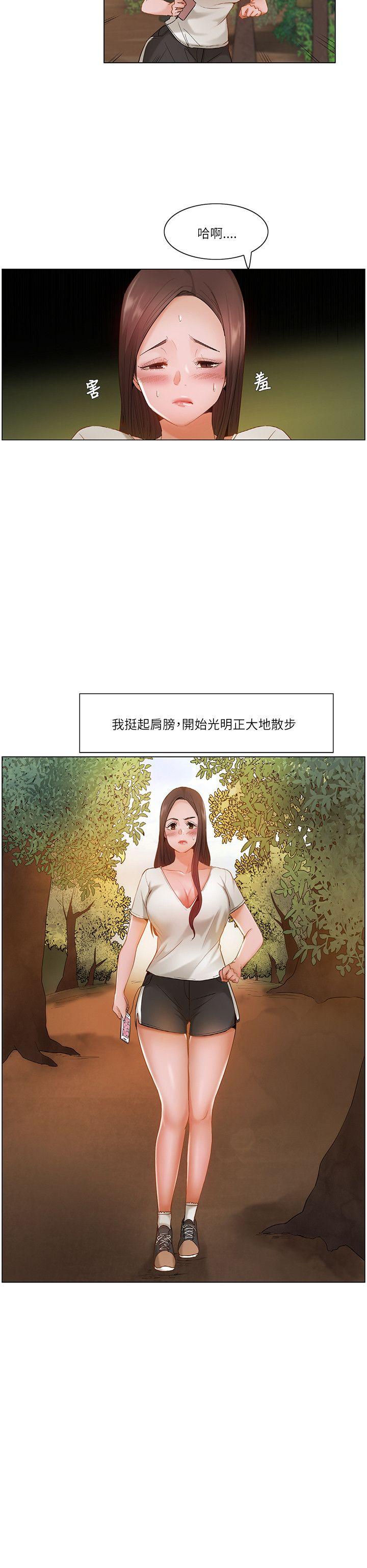 拜託，姦视我吧 第17話 第17页