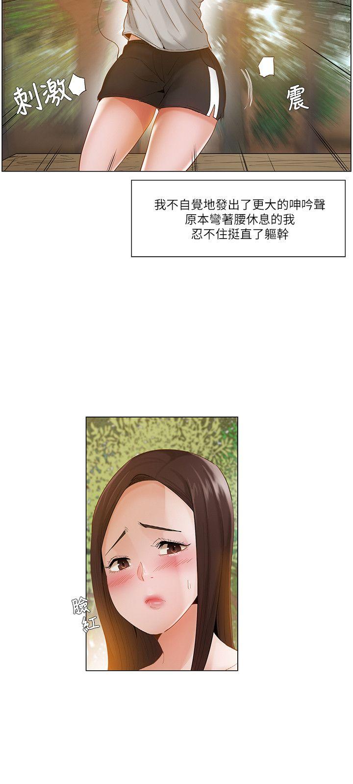 拜託，姦视我吧 第18話 第9页