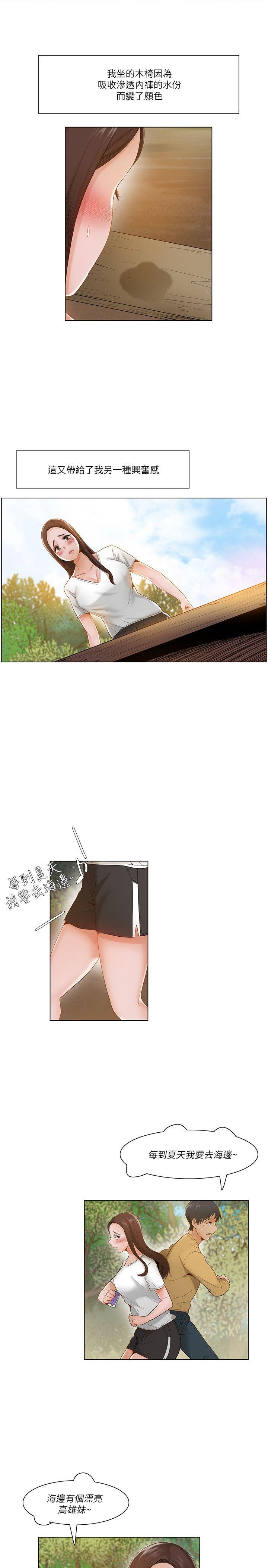 拜託，姦视我吧 第18話 第10页