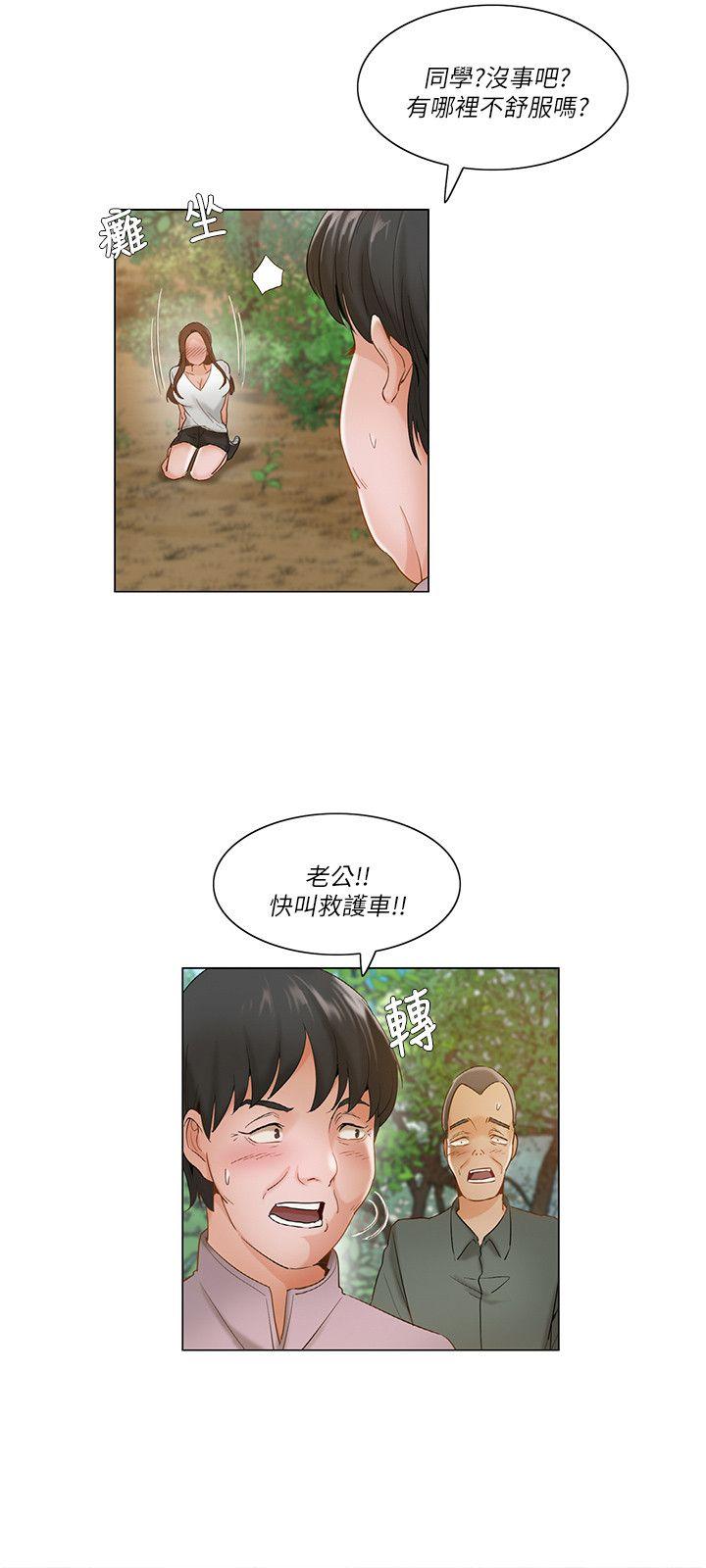 拜託，姦视我吧 第18話 第12页