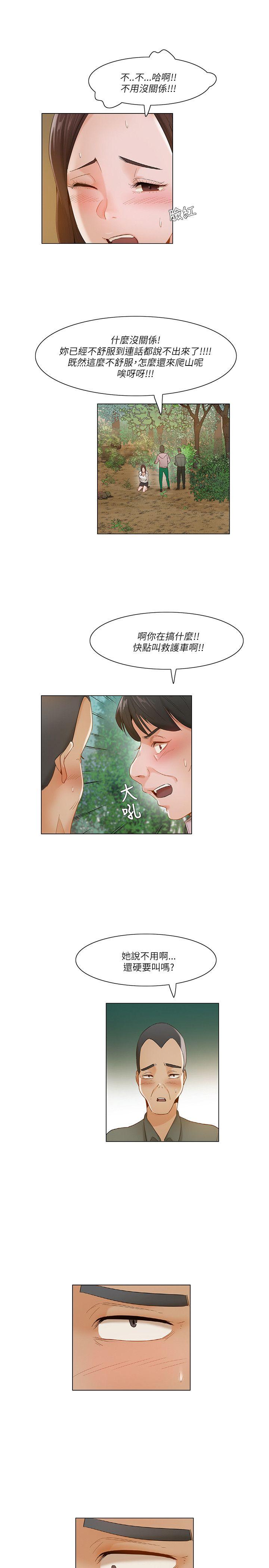 拜託，姦视我吧 第18話 第13页