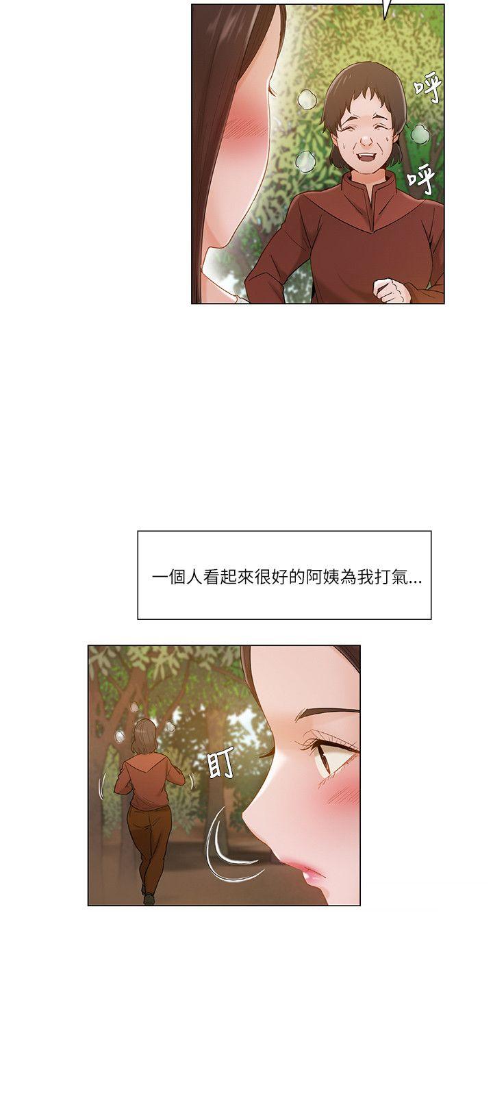 拜託，姦视我吧 第18話 第3页