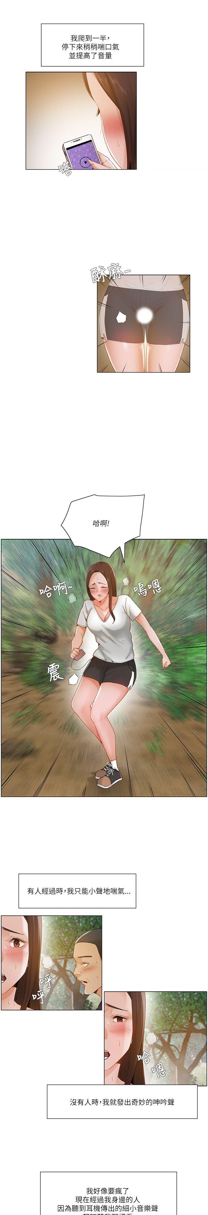 拜託，姦视我吧 第18話 第5页