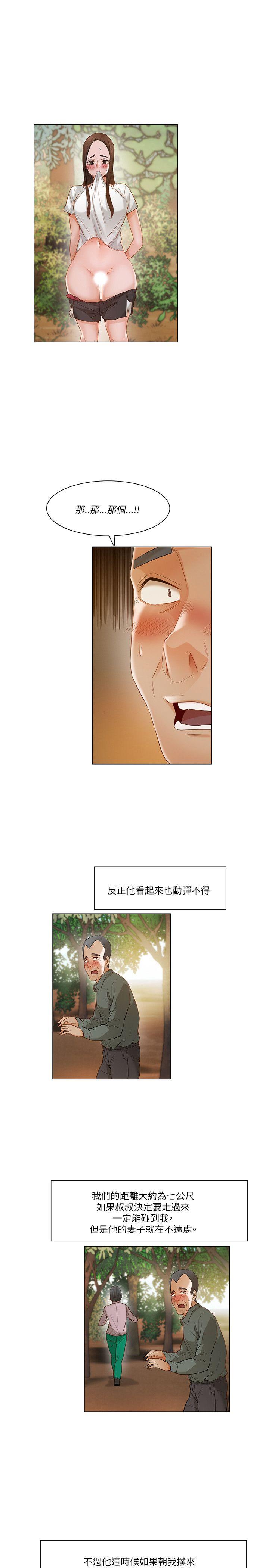 拜託，姦视我吧 第19話 第10页
