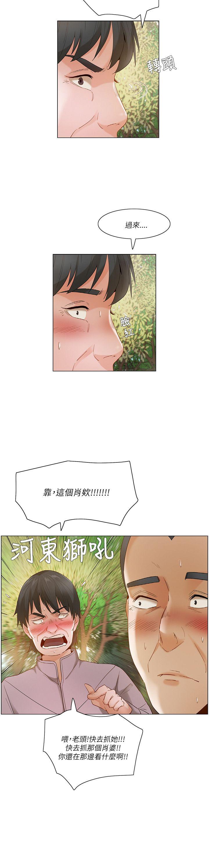拜託，姦视我吧 第19話 第17页