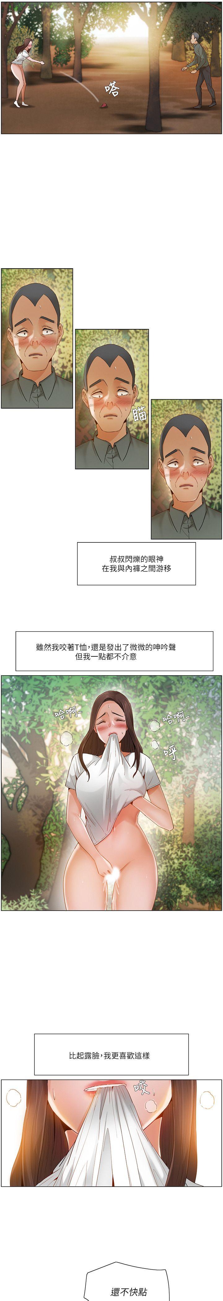 拜託，姦视我吧 第19話 第16页