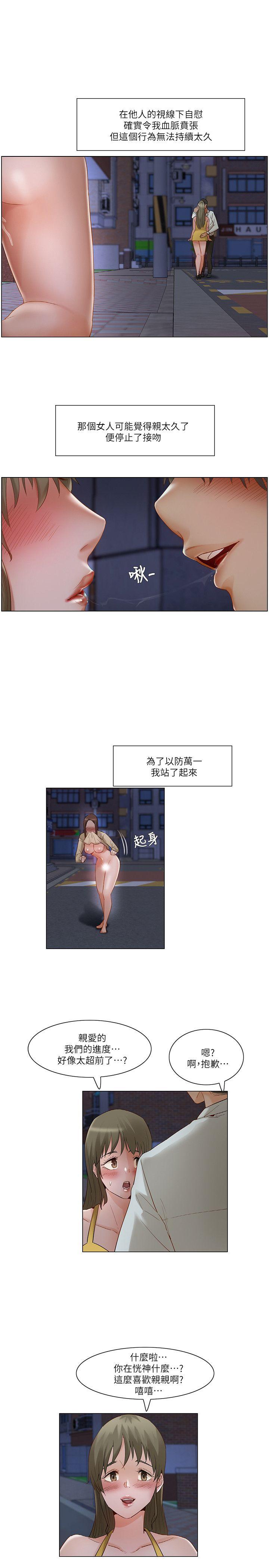 拜託，姦视我吧 第25話 第7页
