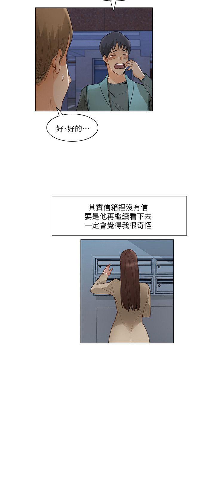 拜託，姦视我吧 第25話 第15页