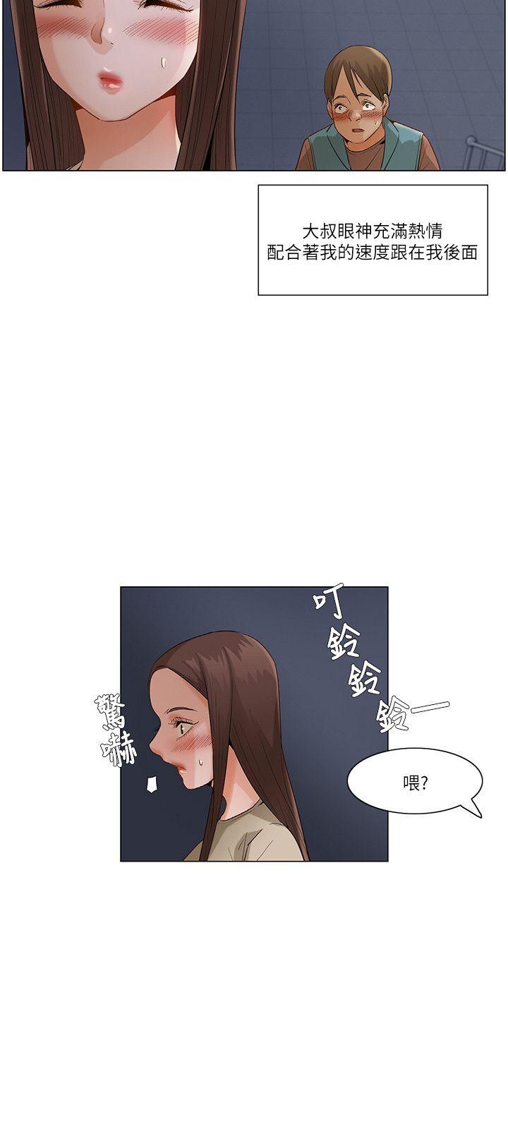 拜託，姦视我吧 第一季最終話 第12页