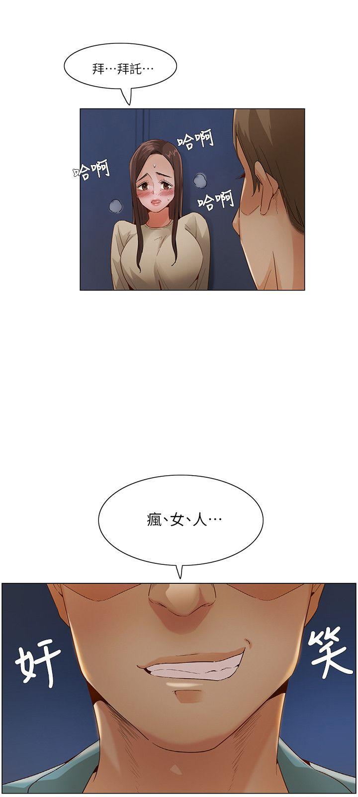 拜託，姦视我吧 第一季最終話 第18页