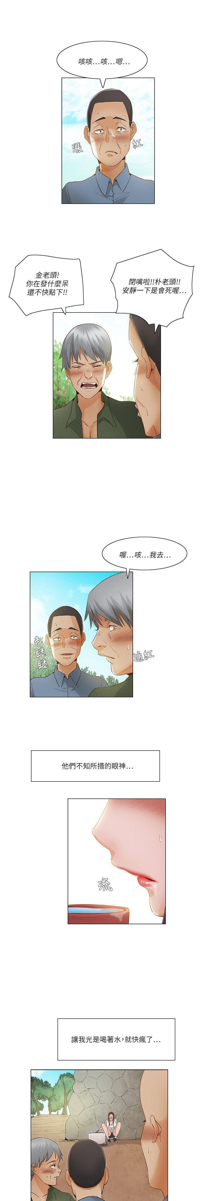 拜託，姦视我吧 第20話 第10页