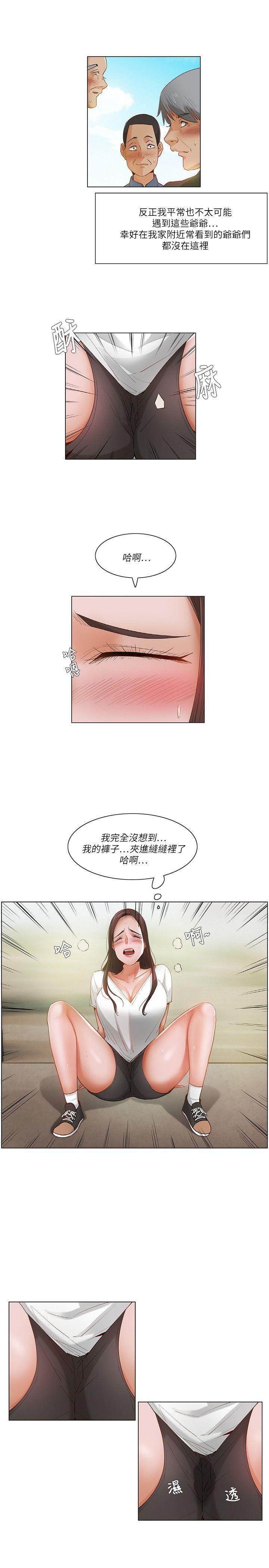 拜託，姦视我吧 第20話 第13页